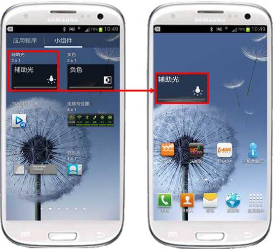 三星I9300如何开启手电筒功能